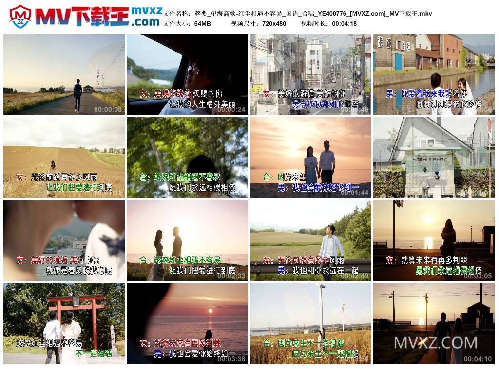 蒋婴_望海高歌-红尘相遇不容易_国语_合唱_YE400776